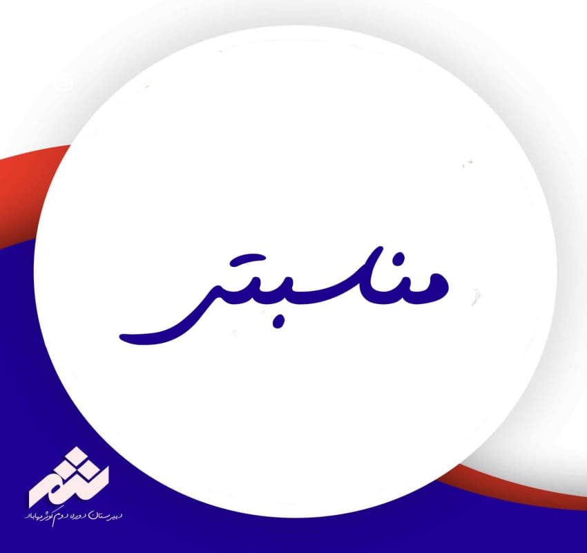 مناسبتی